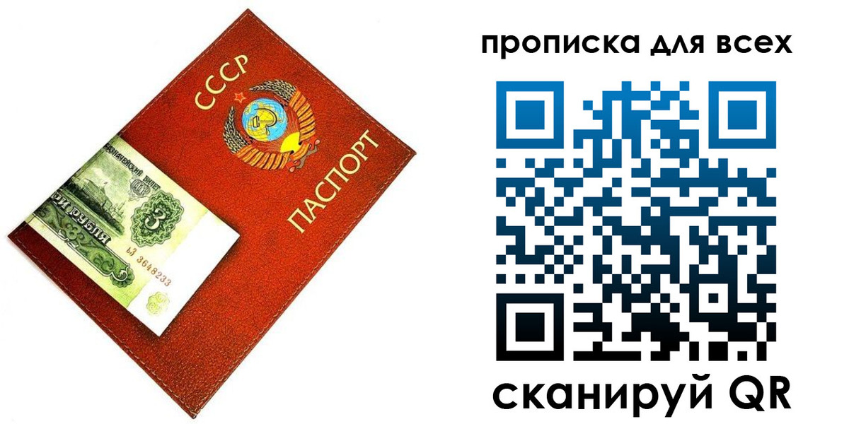 прописка для кредита в Урюпинске