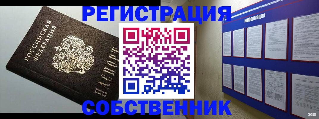 прописка для кредита в Урюпинске
